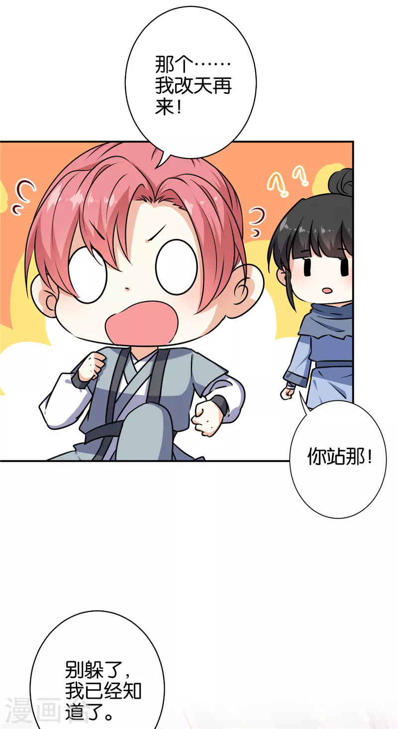 第738话 第7页