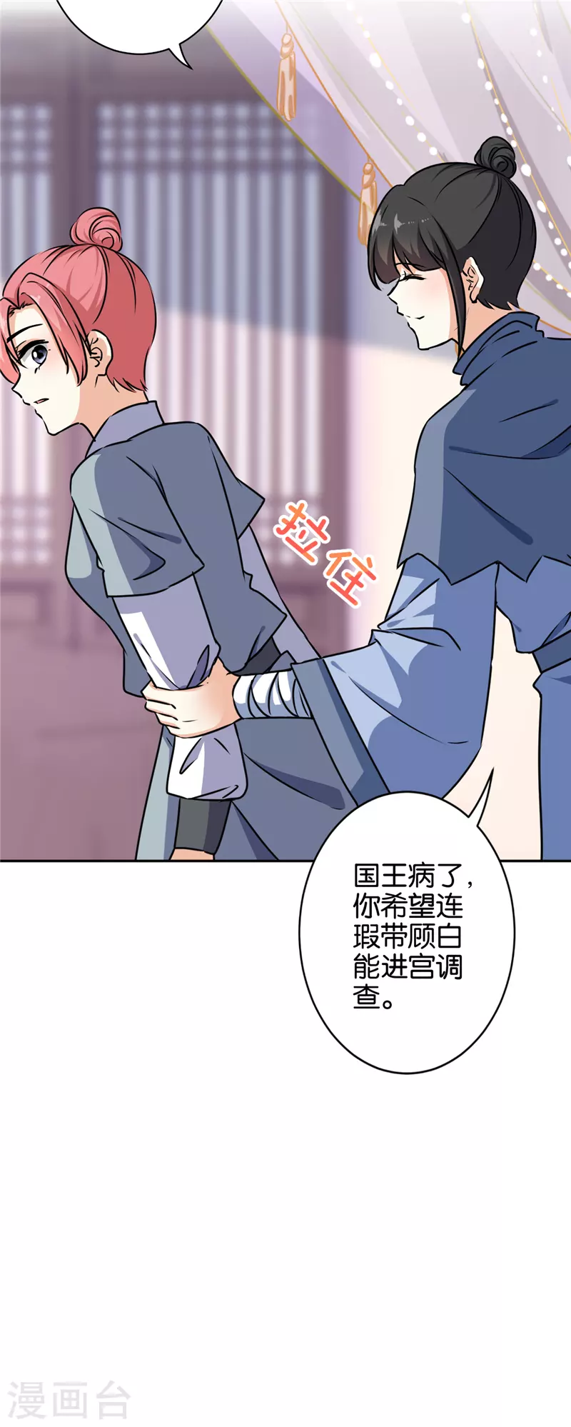 第738话 第8页