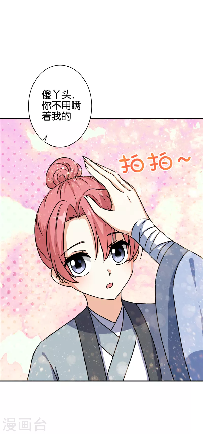 第738话 第9页