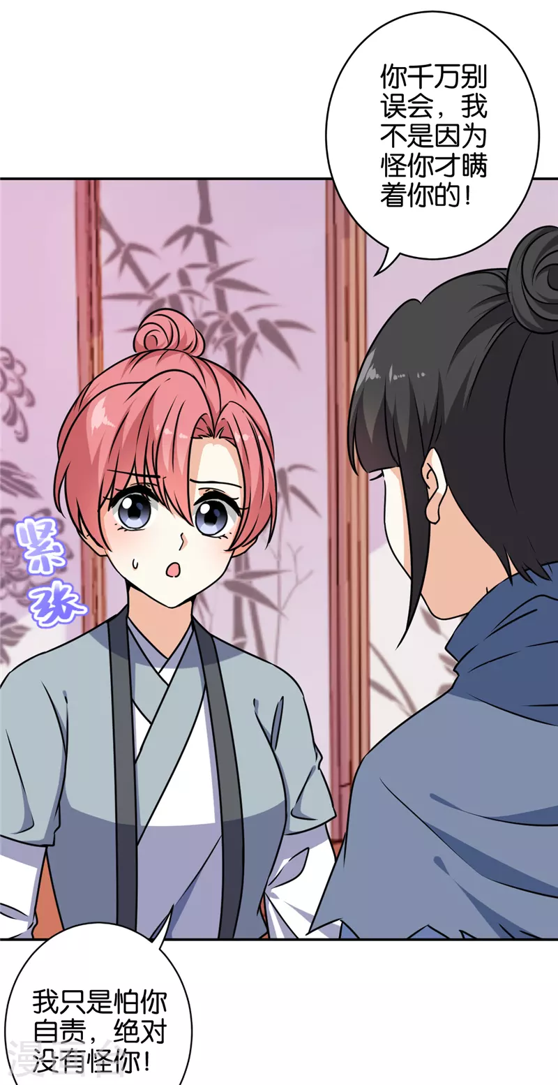 第738话 第10页