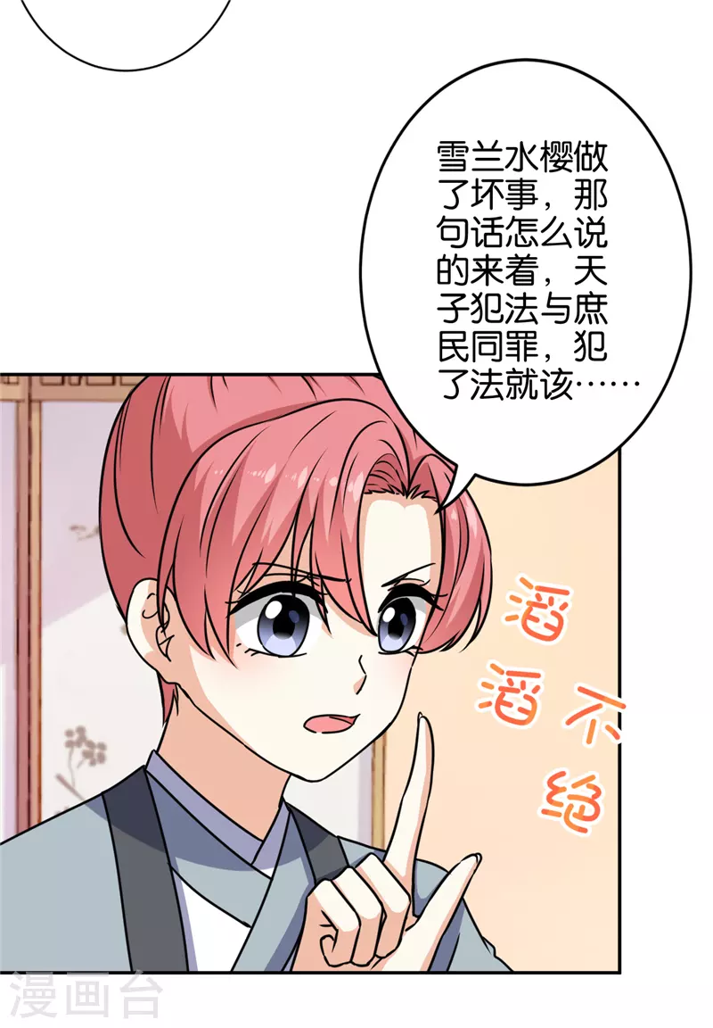 第738话 第11页