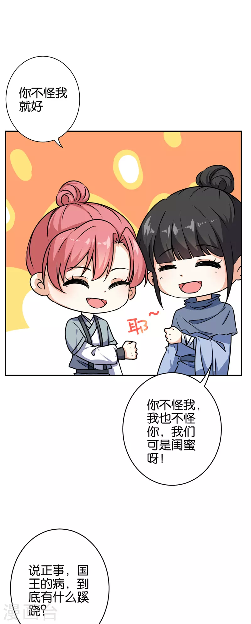 第738话 第13页