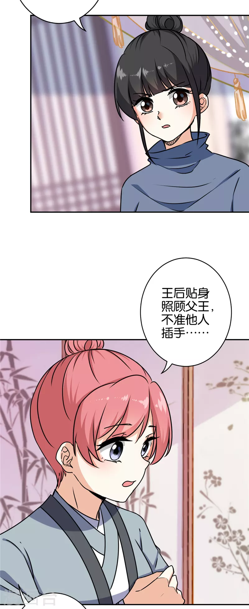 第738话 第14页