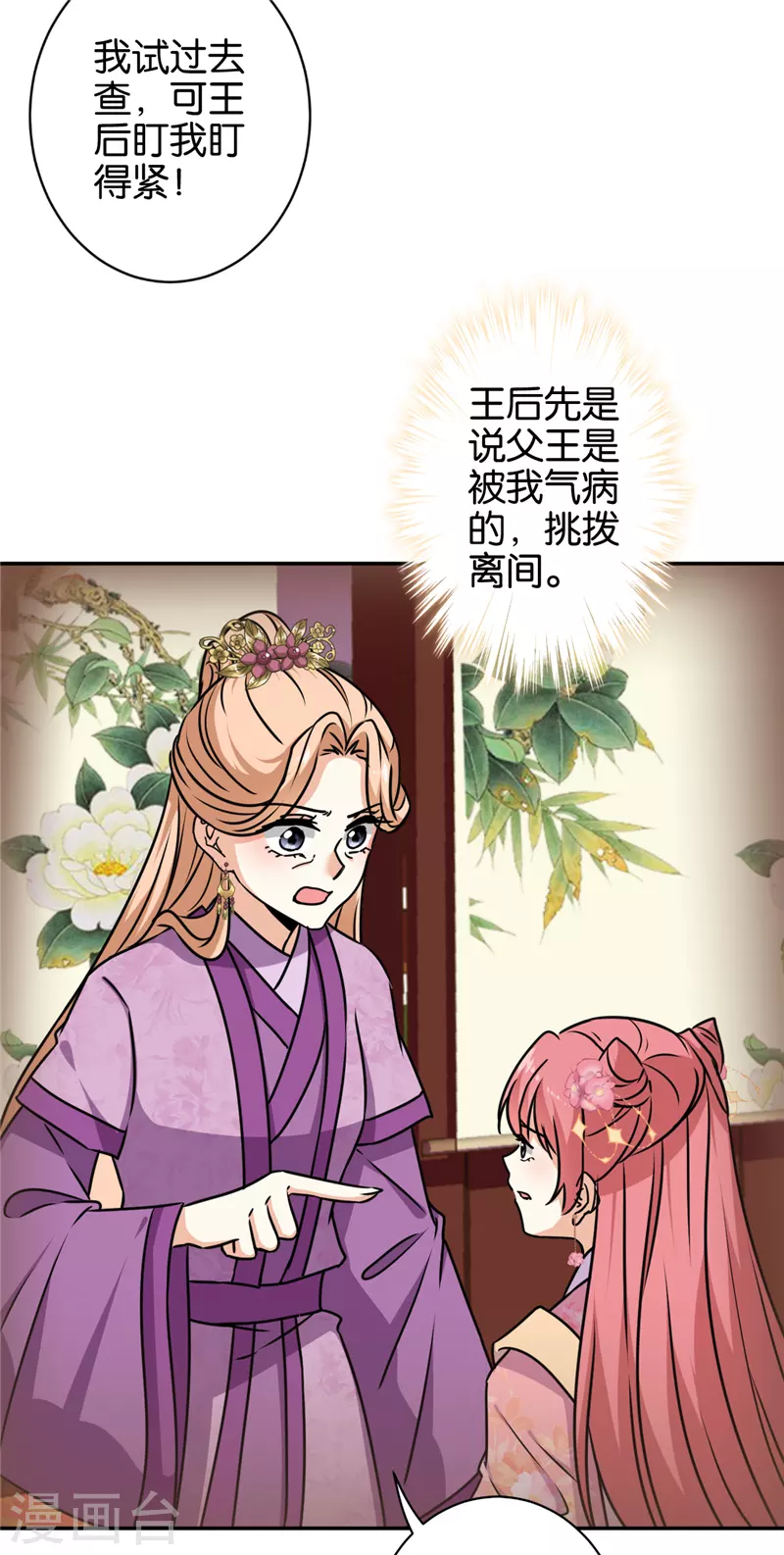 第738话 第15页