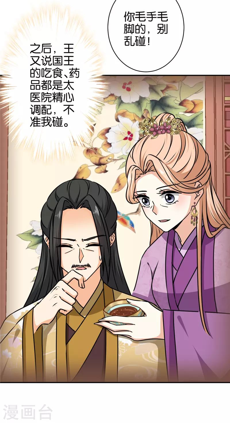 第738话 第16页