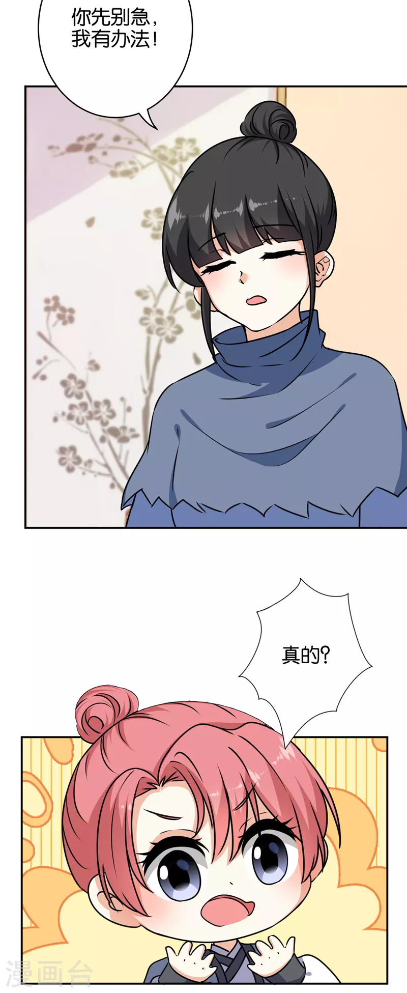 第738话 第18页