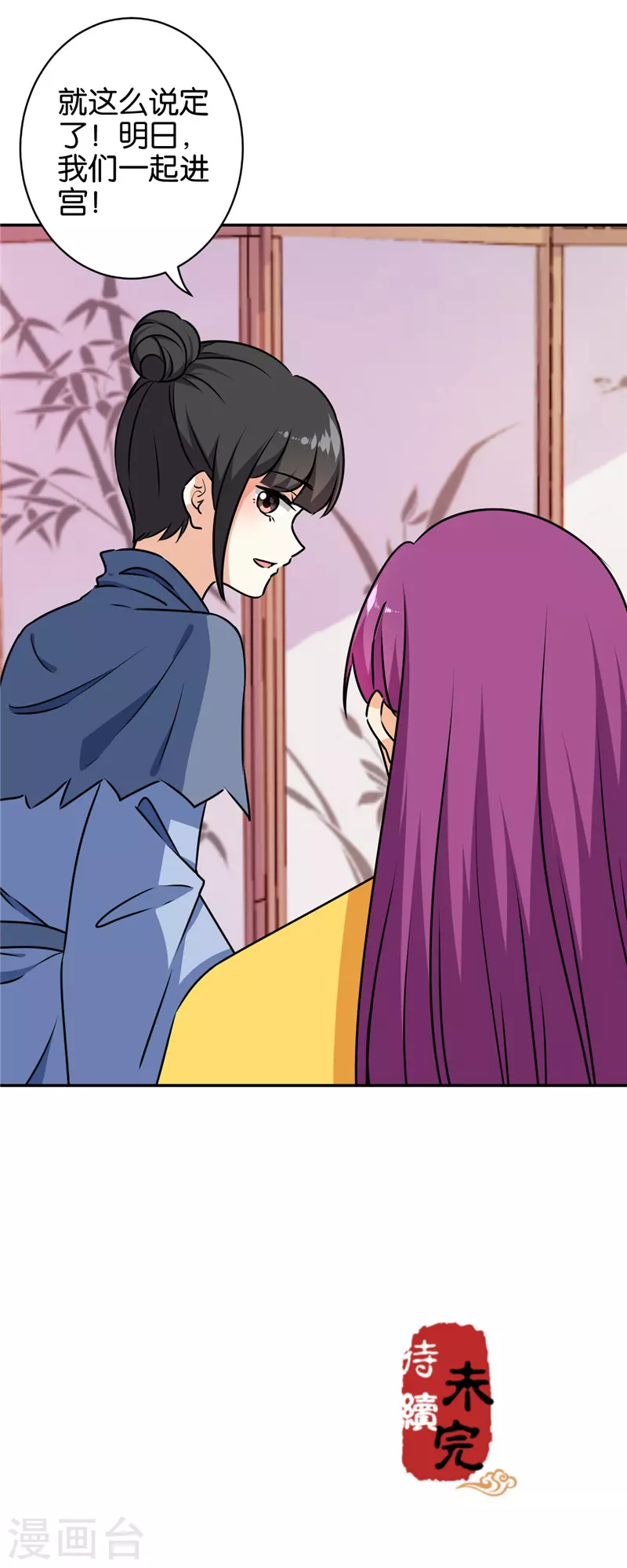 第738话 第21页