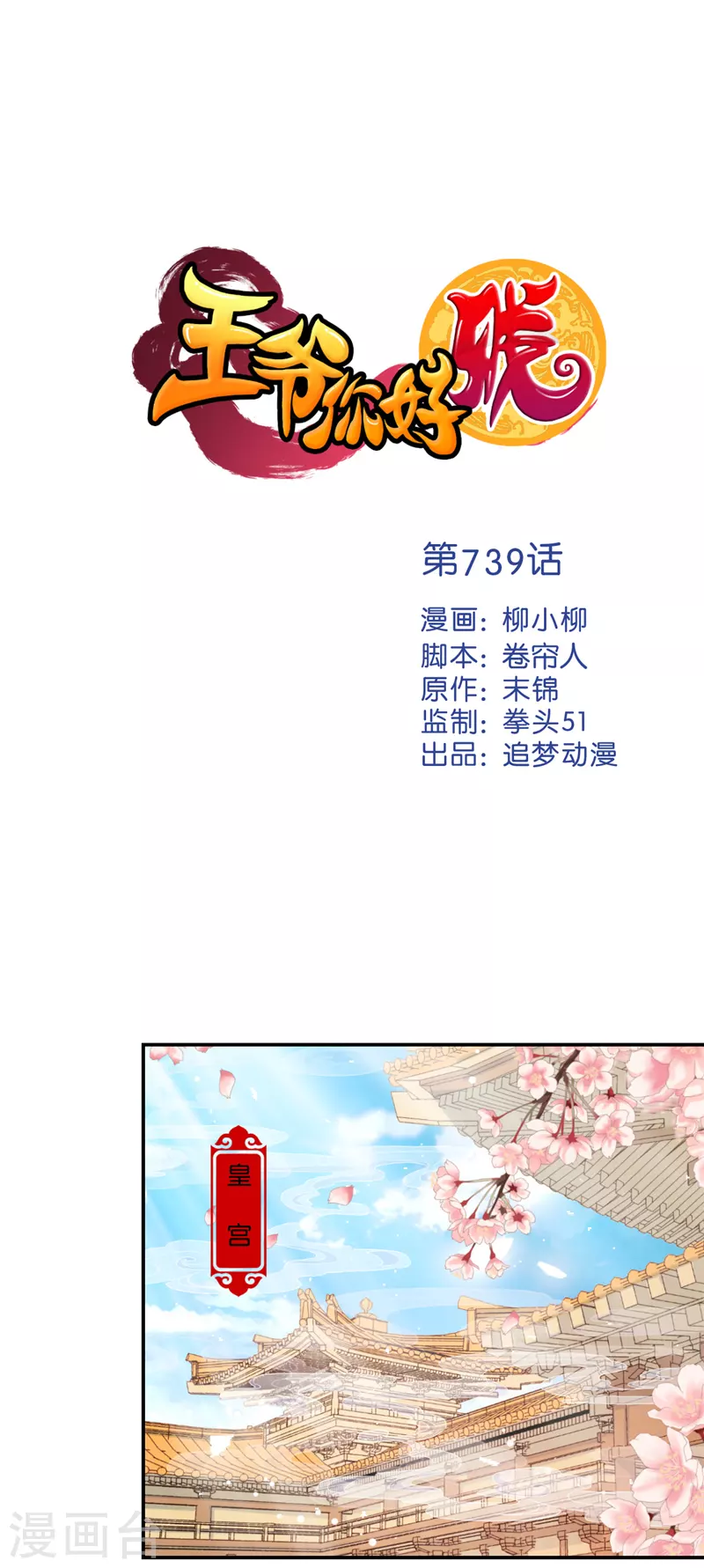 第739话 第1页
