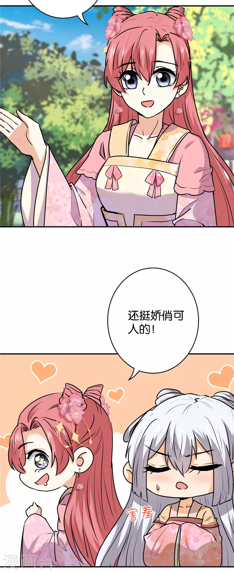 第739话 第5页