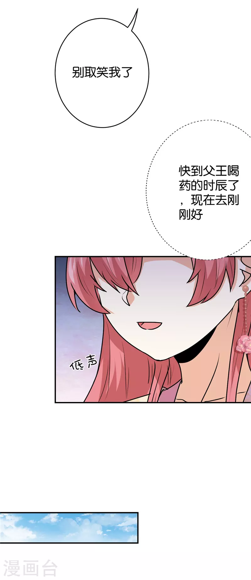 第739话 第6页