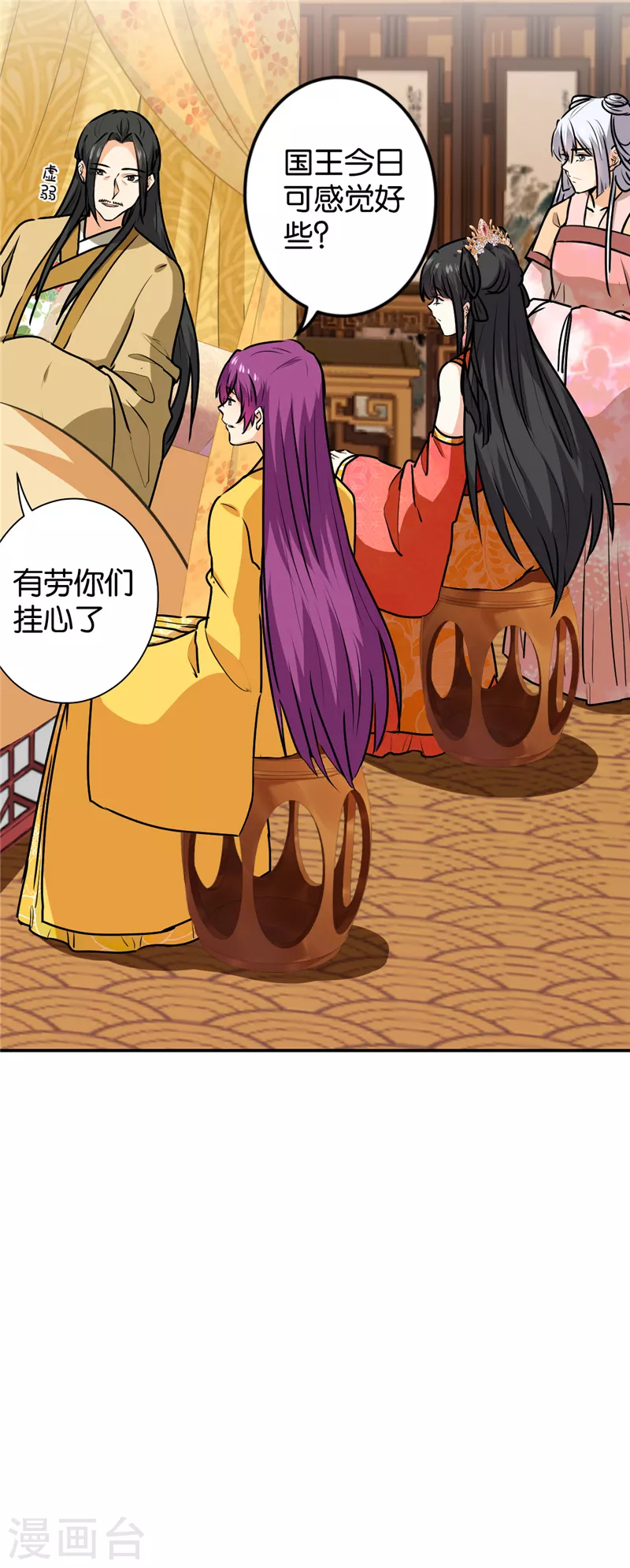 第739话 第8页