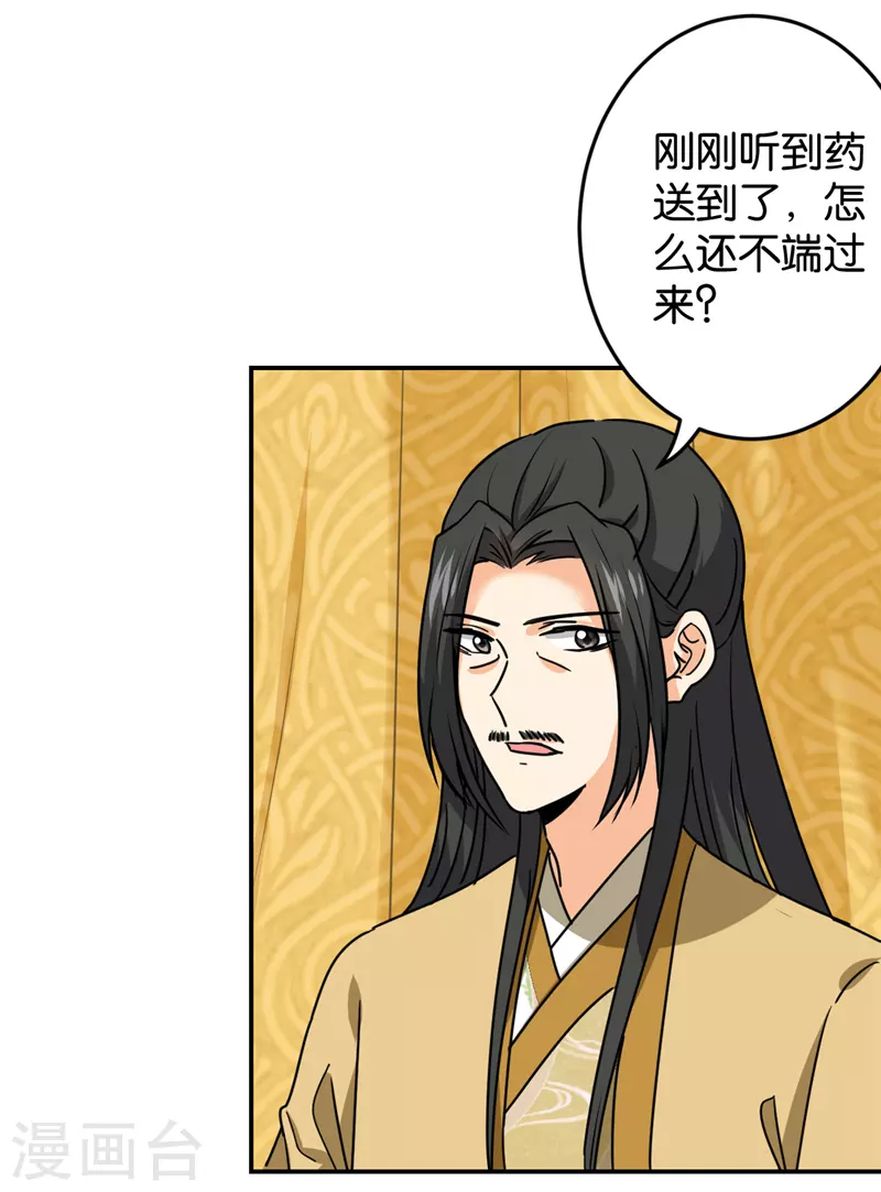 第739话 第9页