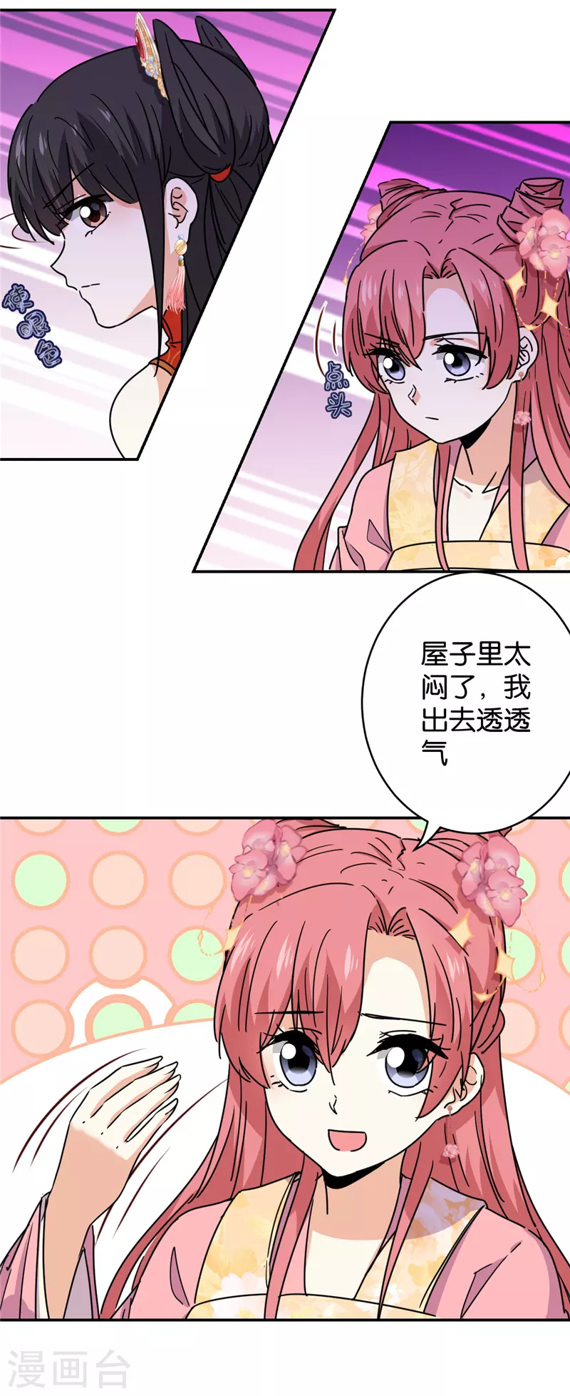 第739话 第11页