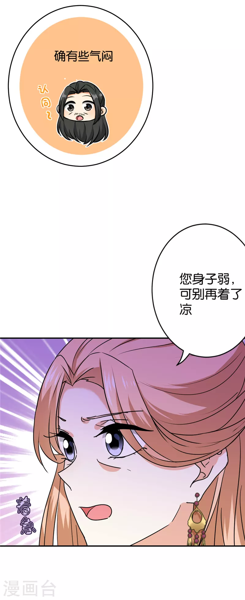 第739话 第14页