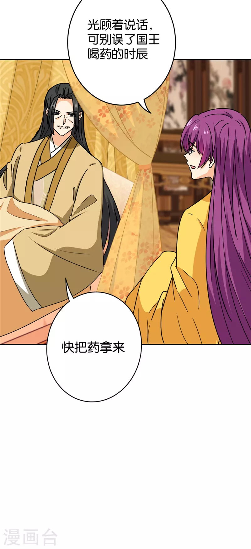 第739话 第16页