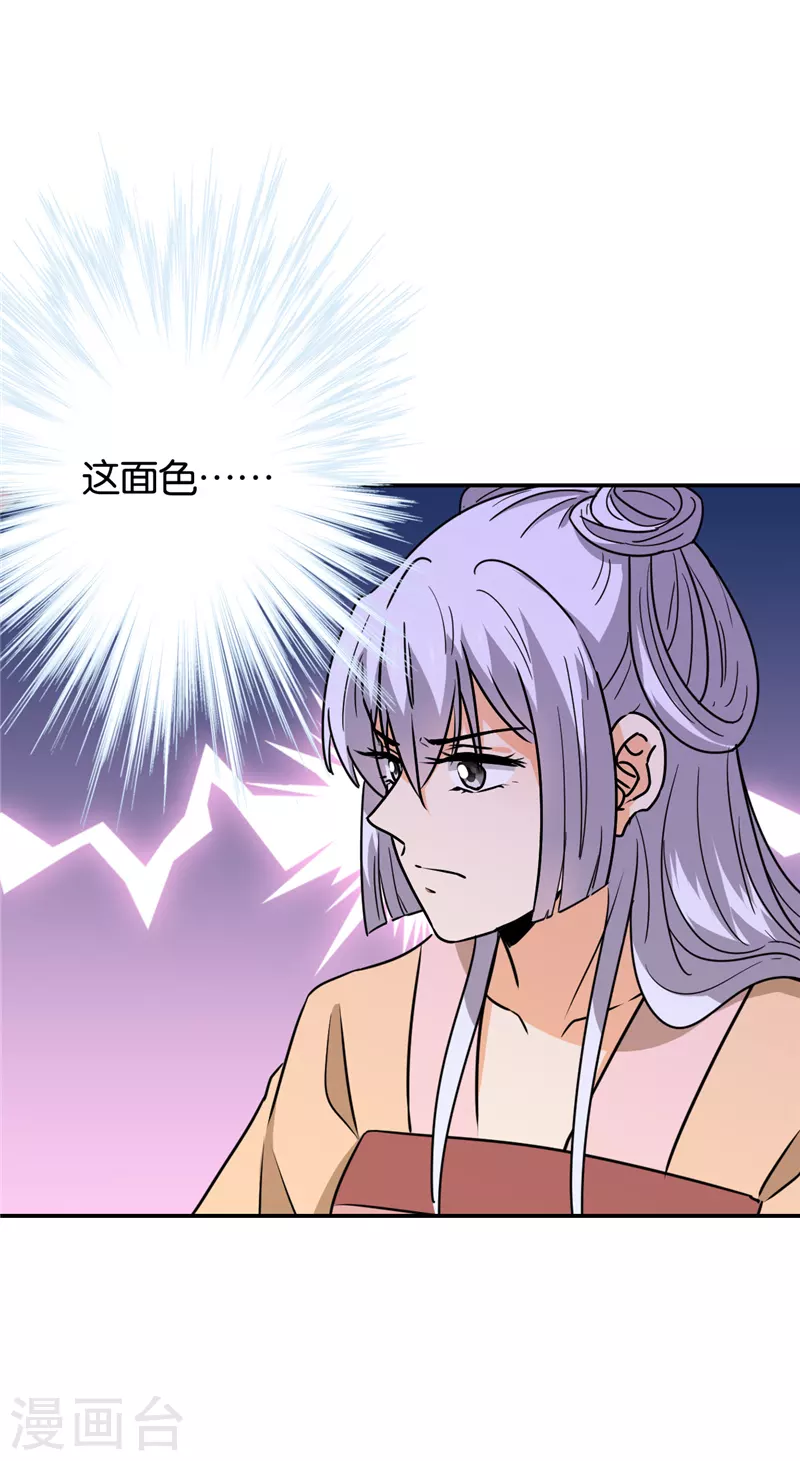 第739话 第18页