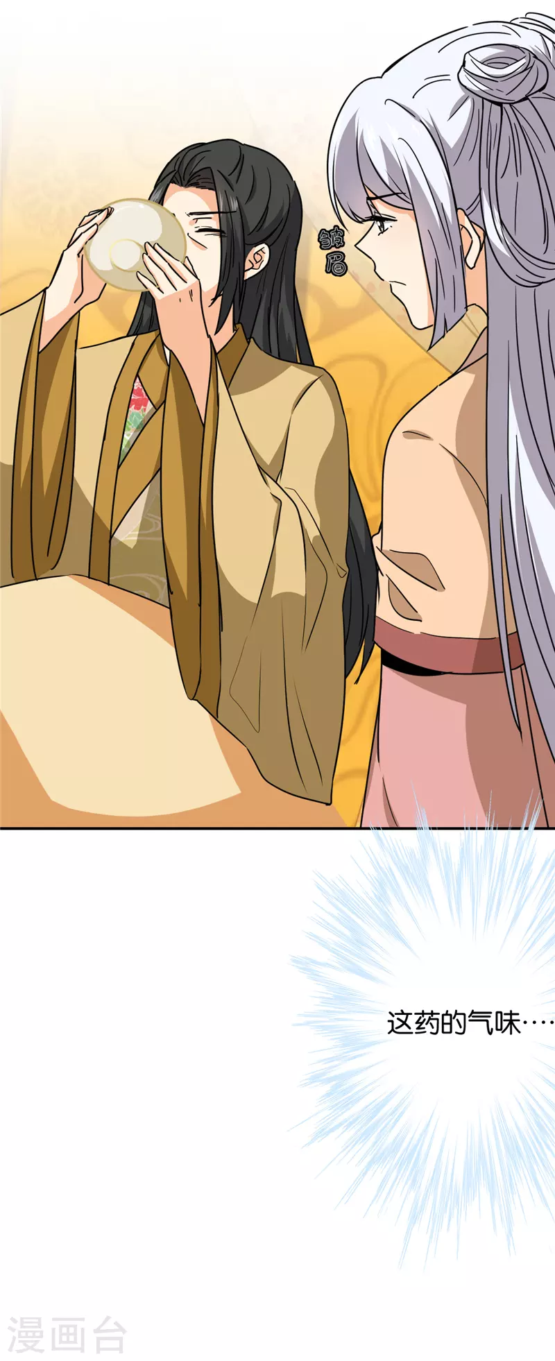 第739话 第20页