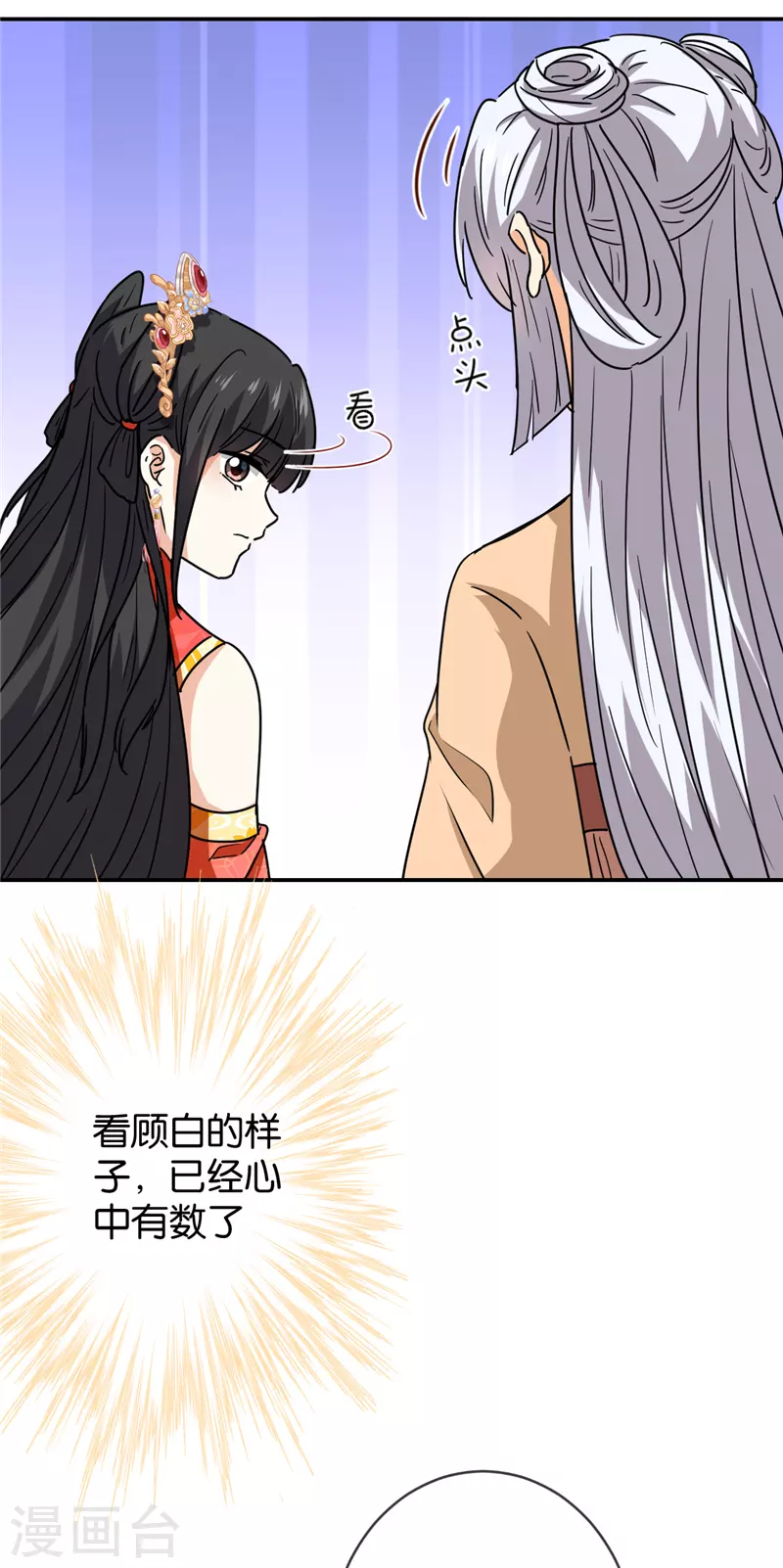 第739话 第21页