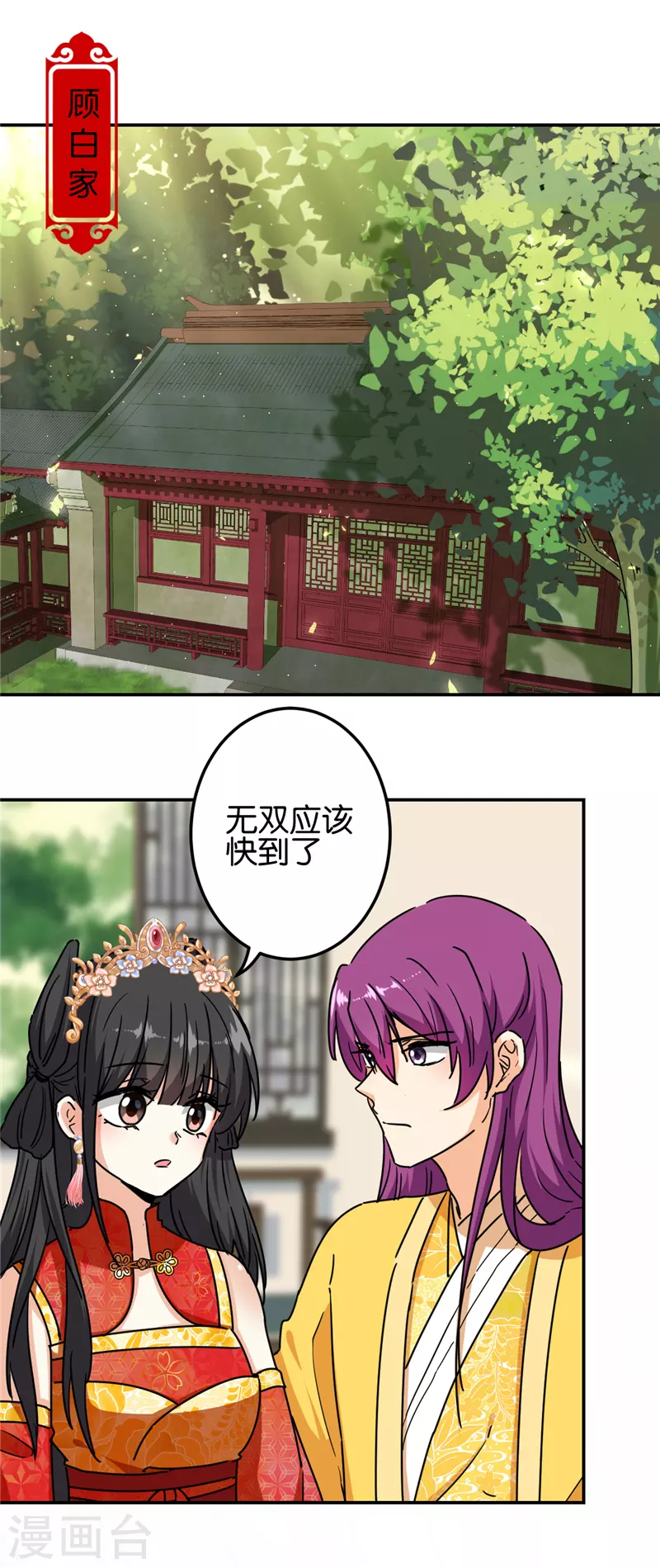 第740话 第2页
