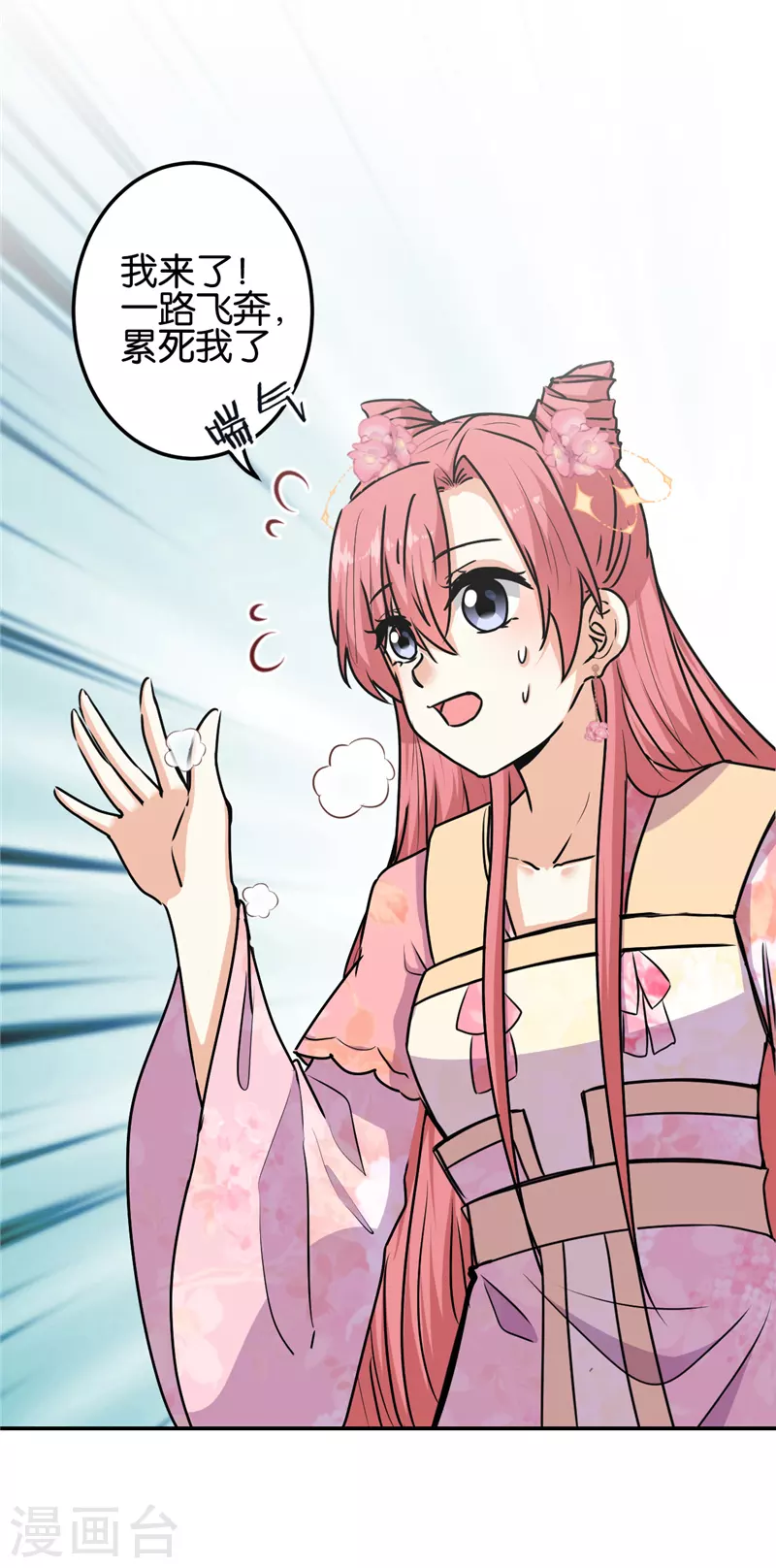 第740话 第3页