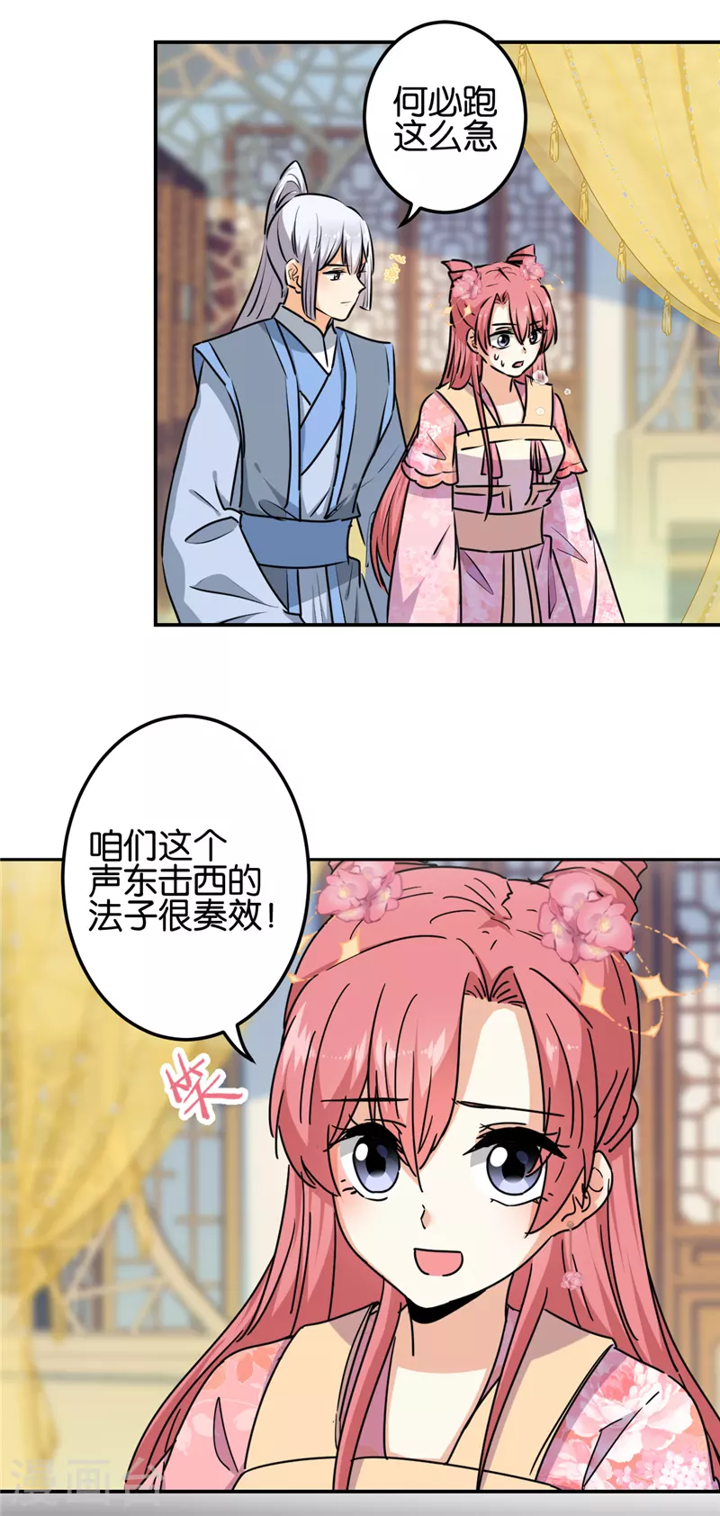 第740话 第4页