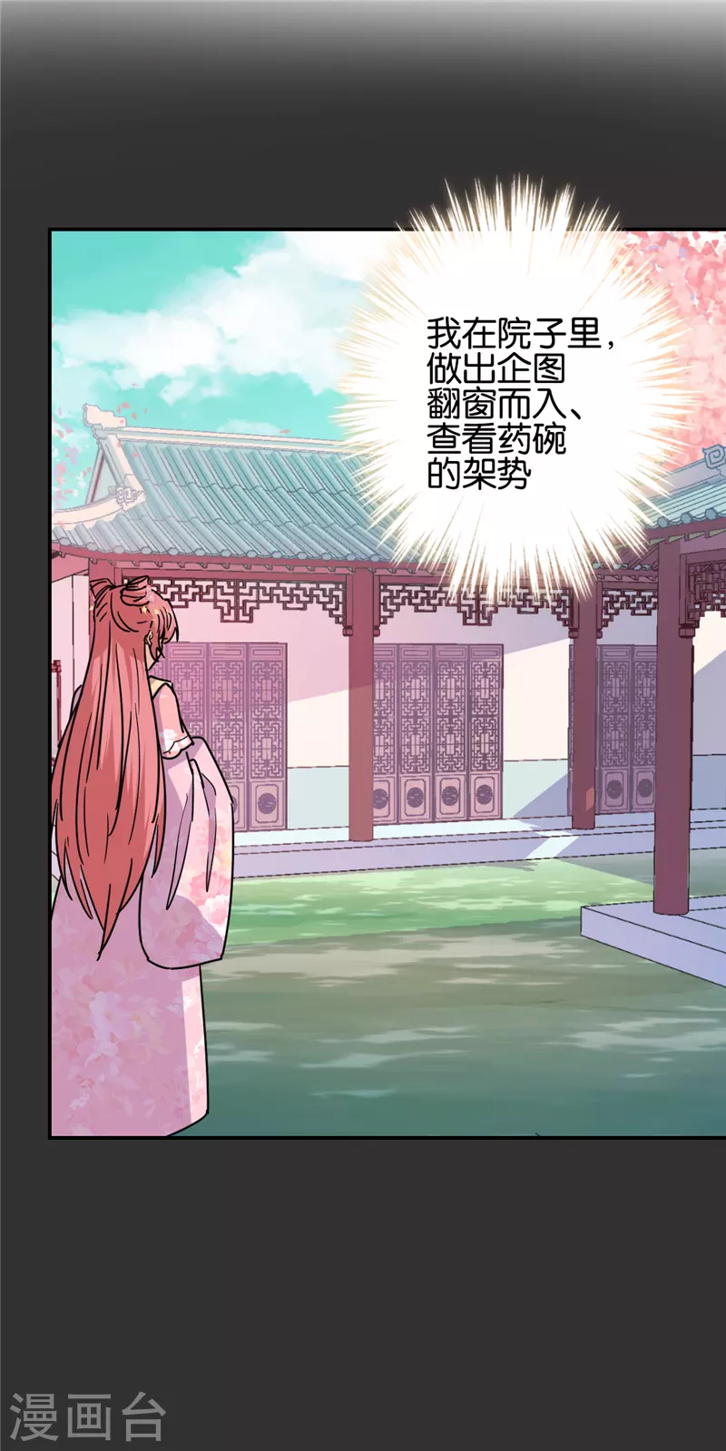 第740话 第5页