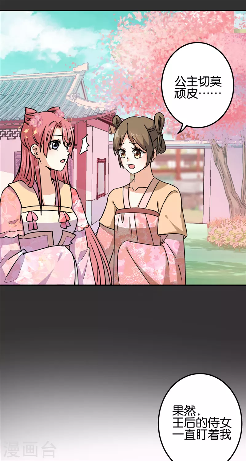 第740话 第6页