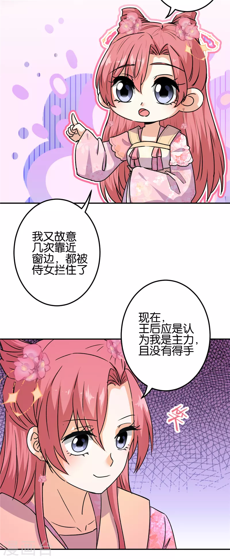 第740话 第7页