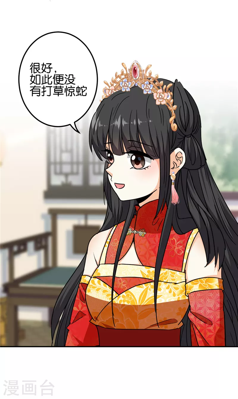 第740话 第8页