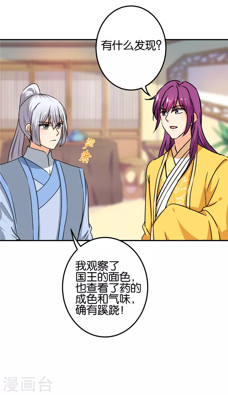 第740话 第9页