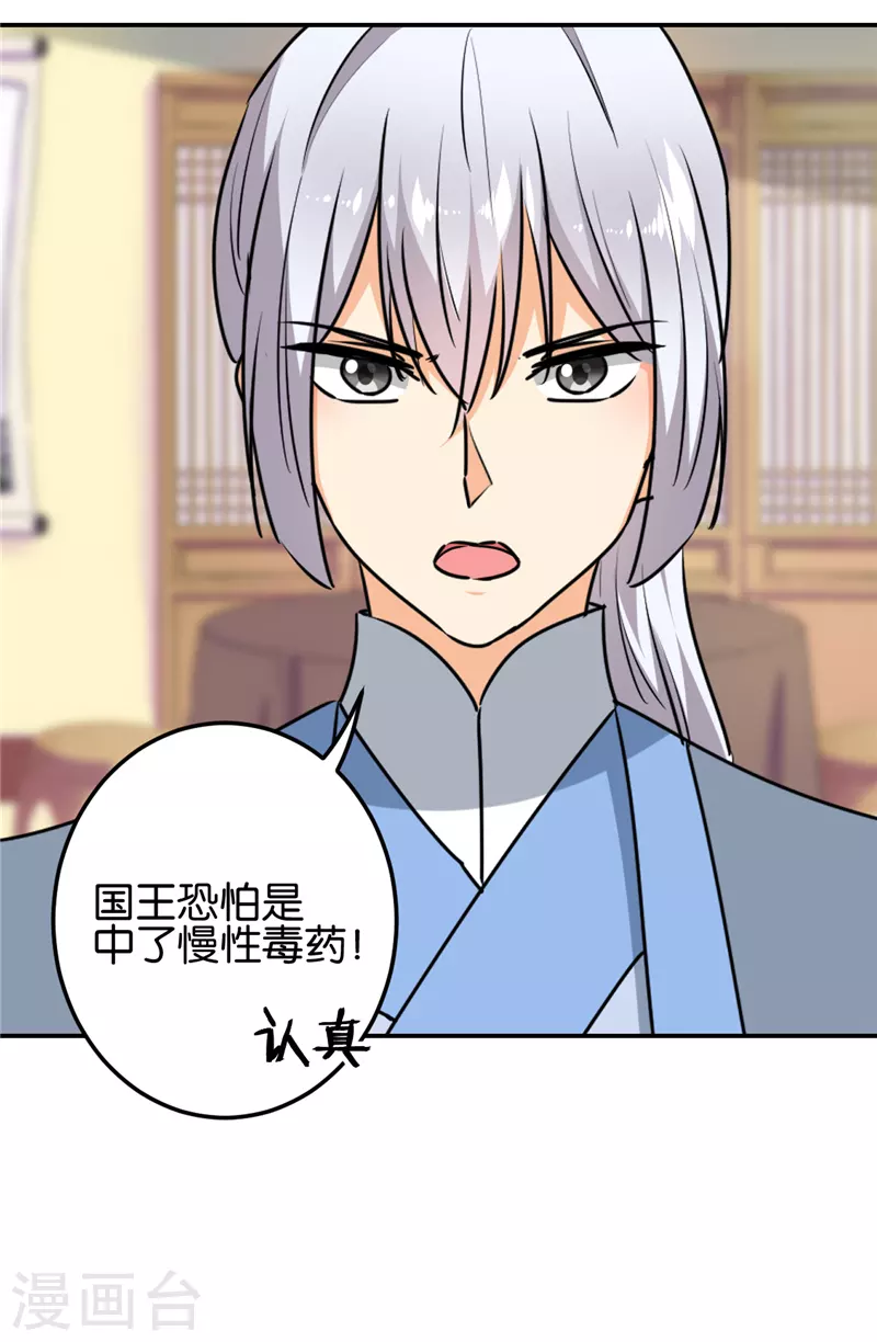 第740话 第10页