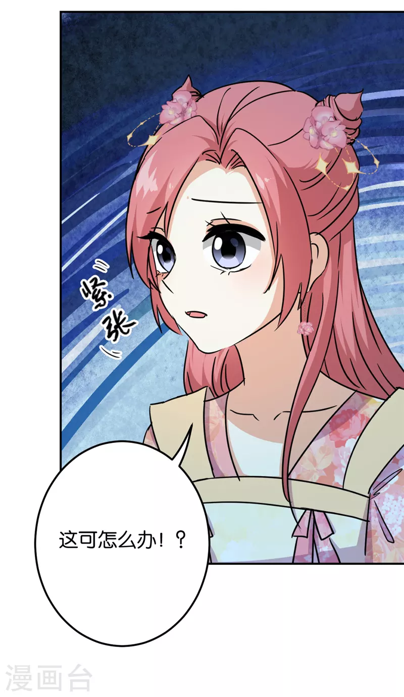 第740话 第11页