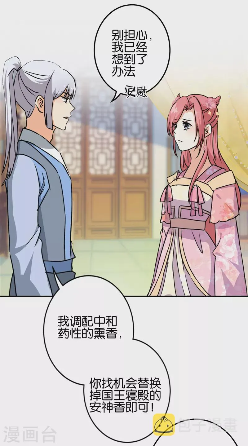 第740话 第12页