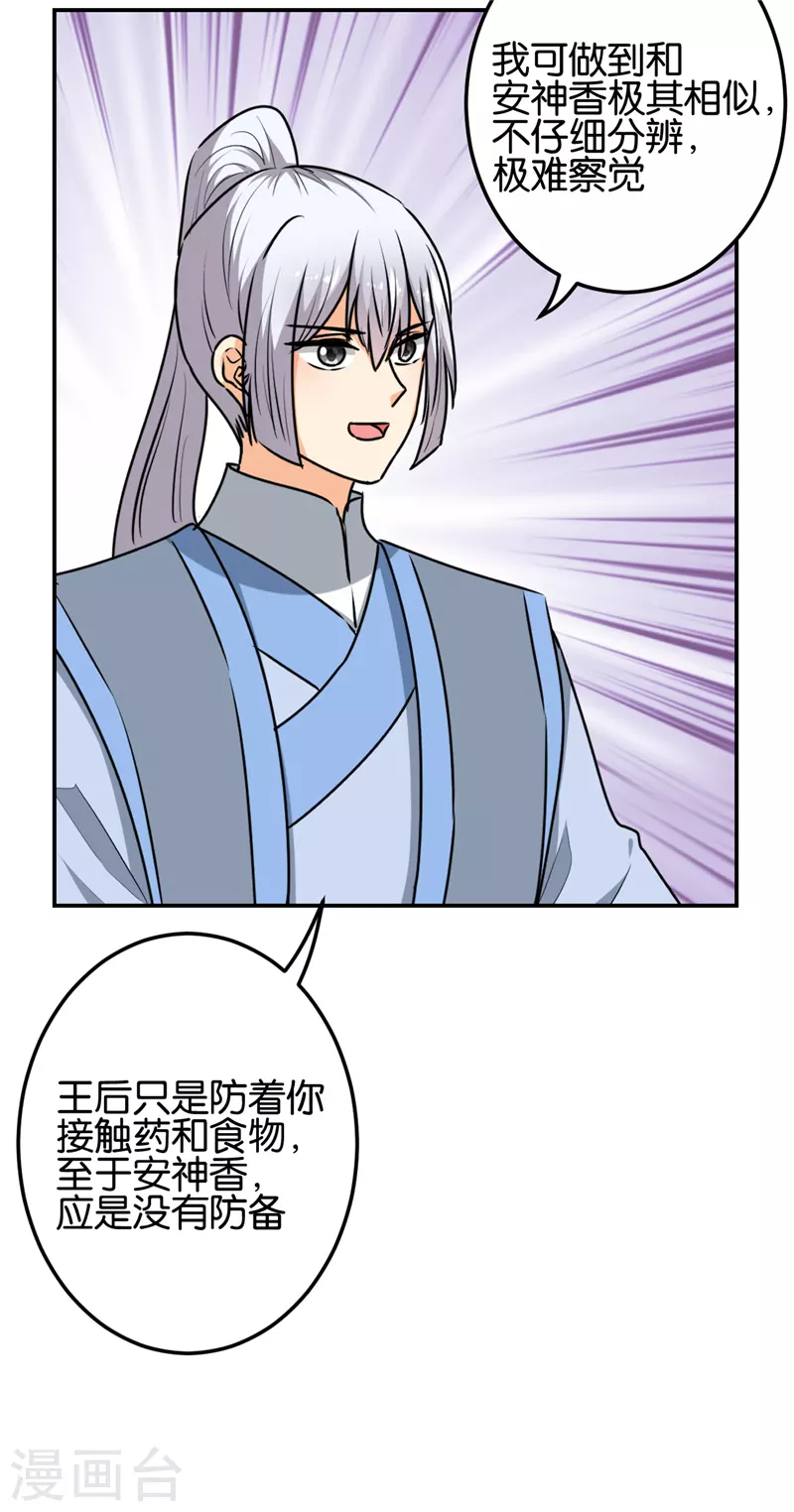 第740话 第13页