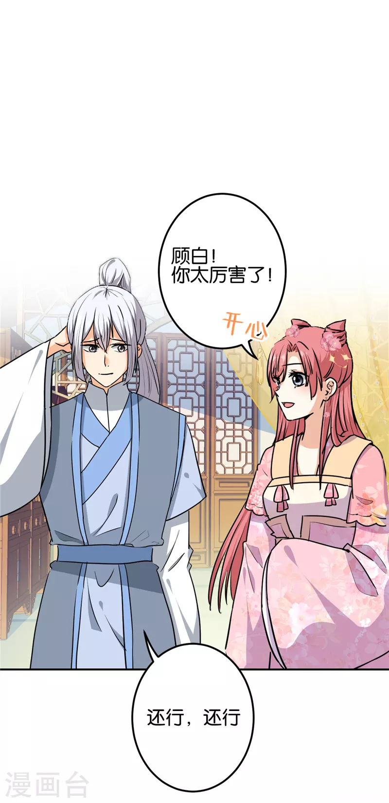 第740话 第14页