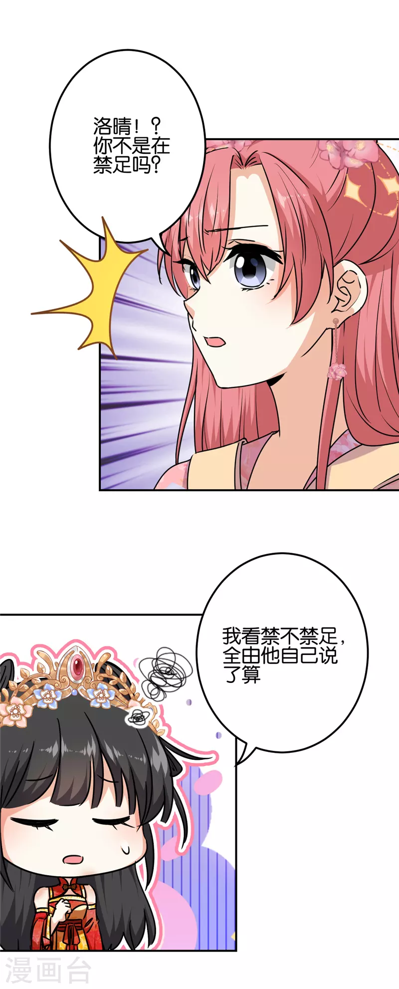第740话 第16页