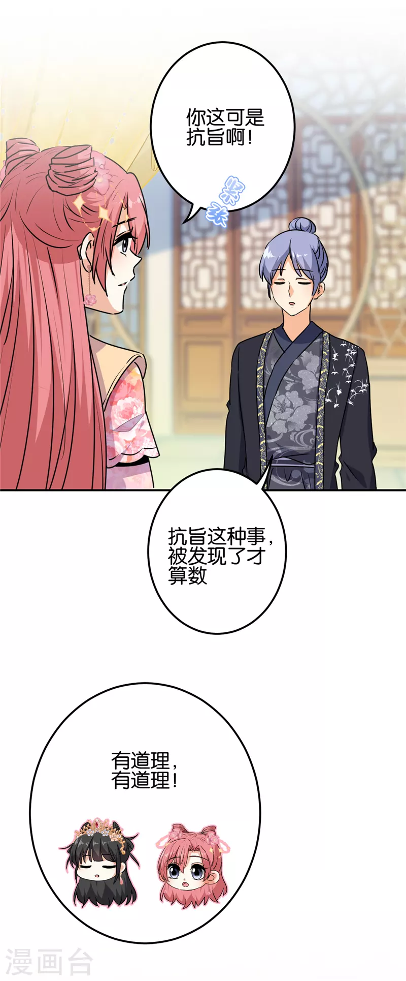 第740话 第17页