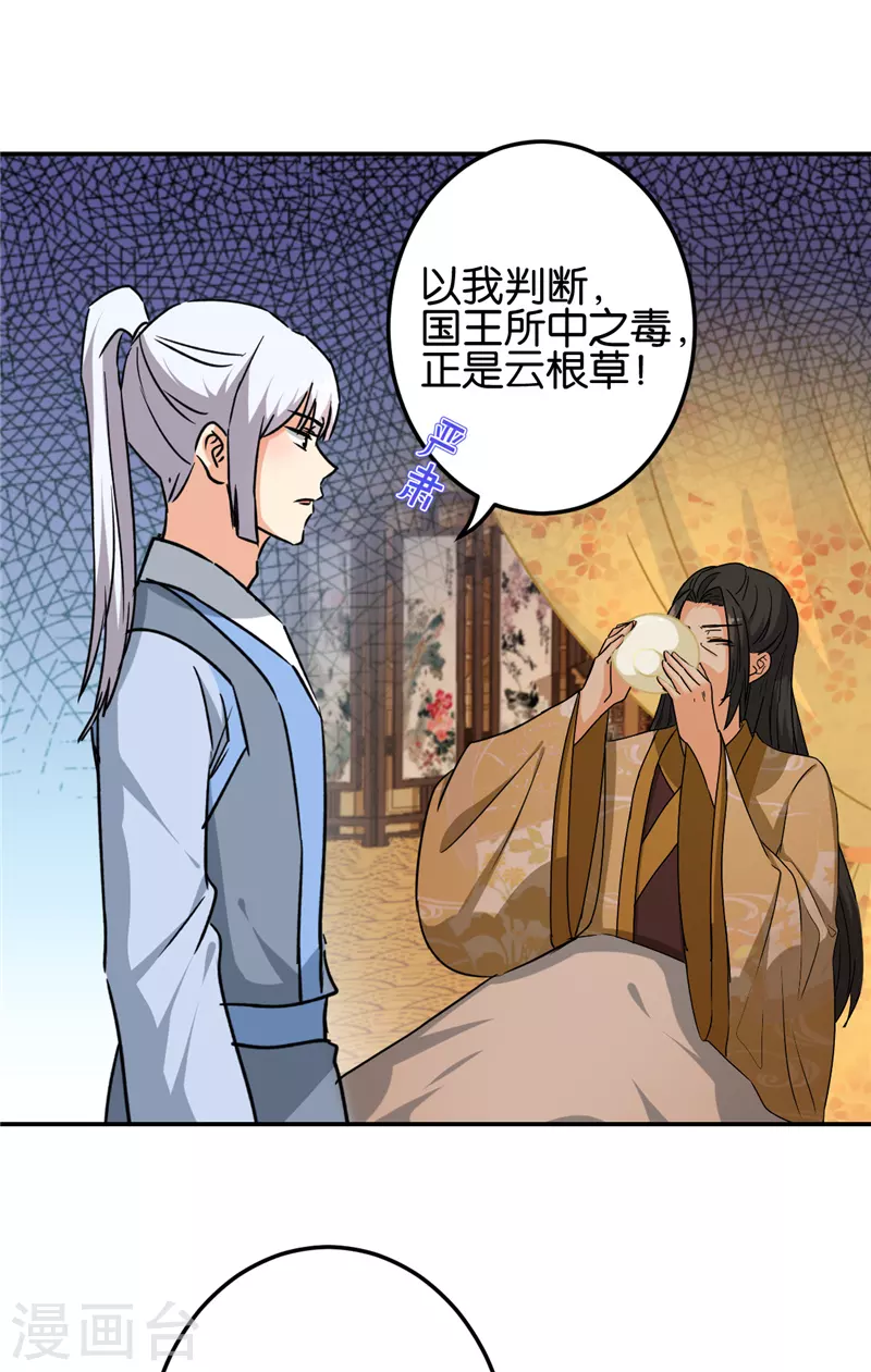 第740话 第19页