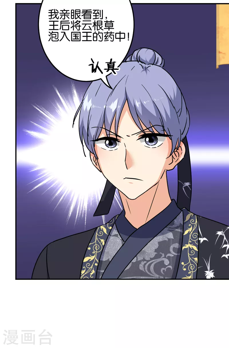 第740话 第20页