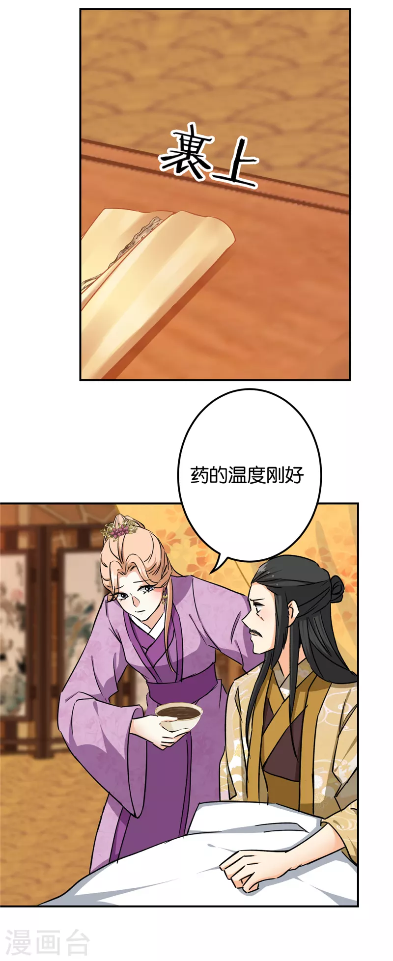 第740话 第22页