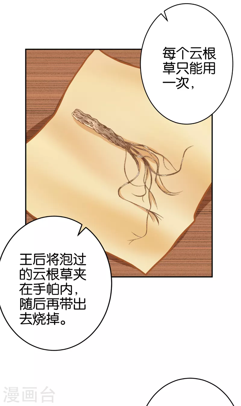 第741话 第2页