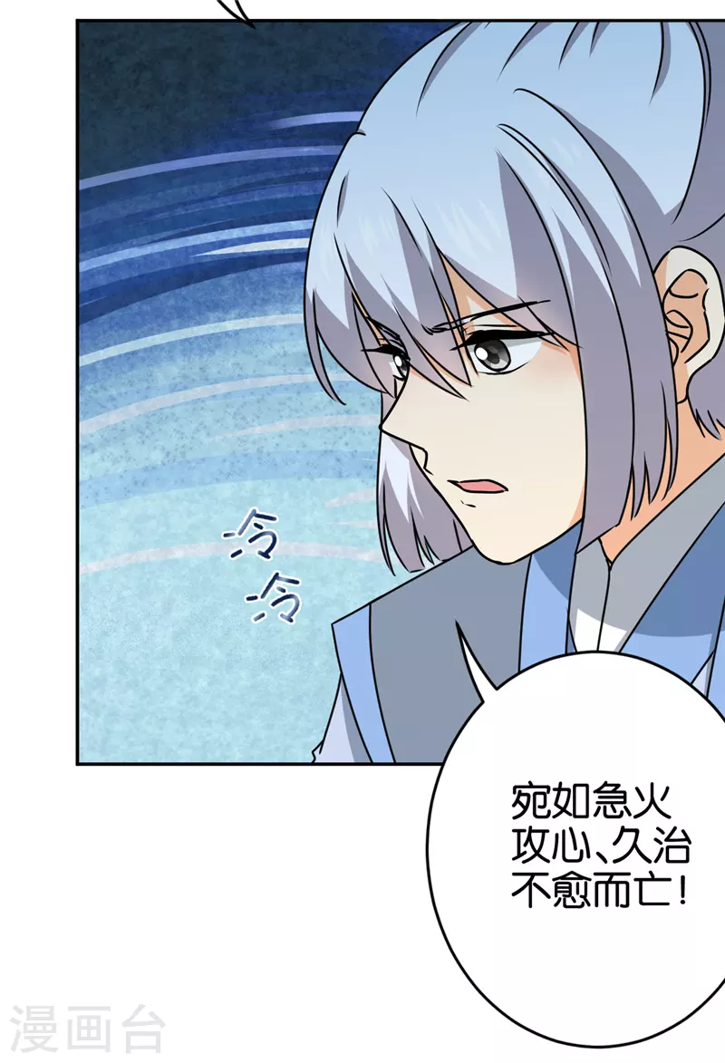 第741话 第4页