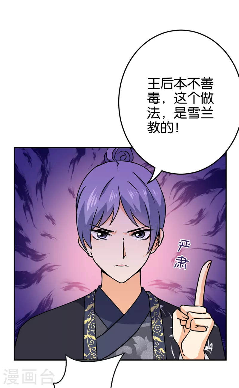 第741话 第6页