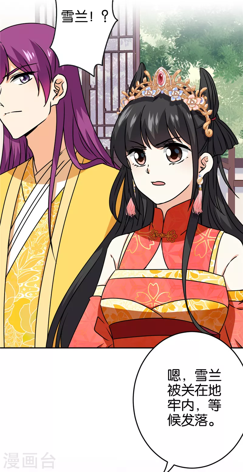 第741话 第7页