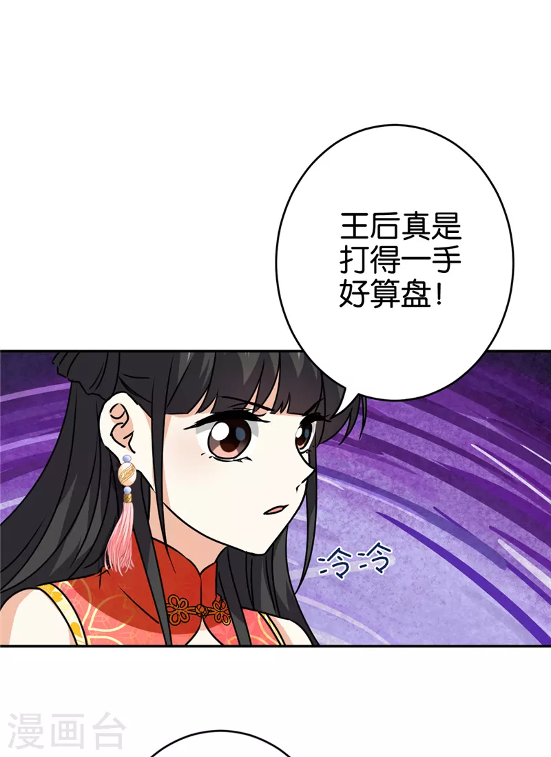 第741话 第10页