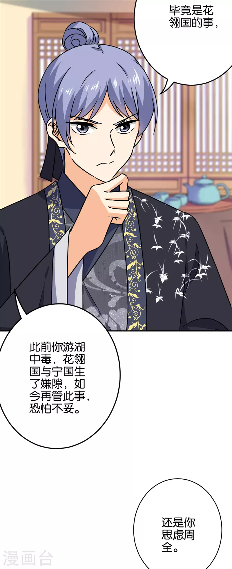 第741话 第12页