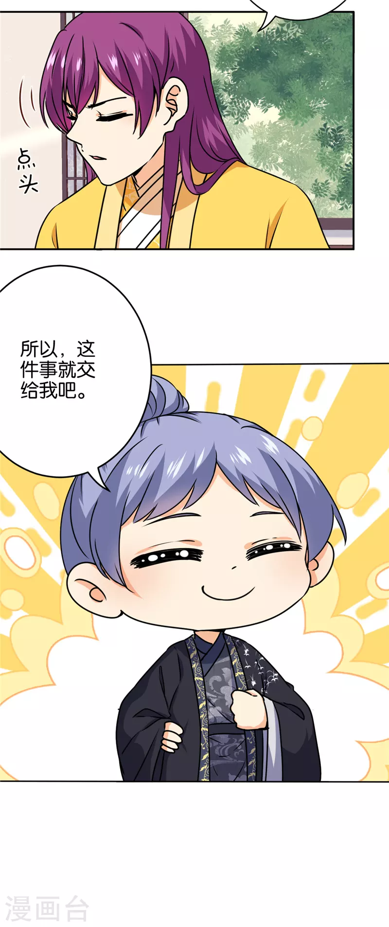 第741话 第13页