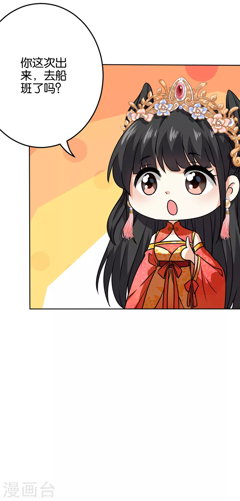 第741话 第18页