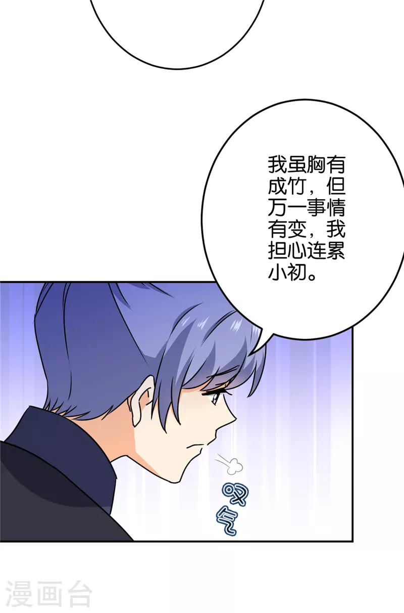 第741话 第20页