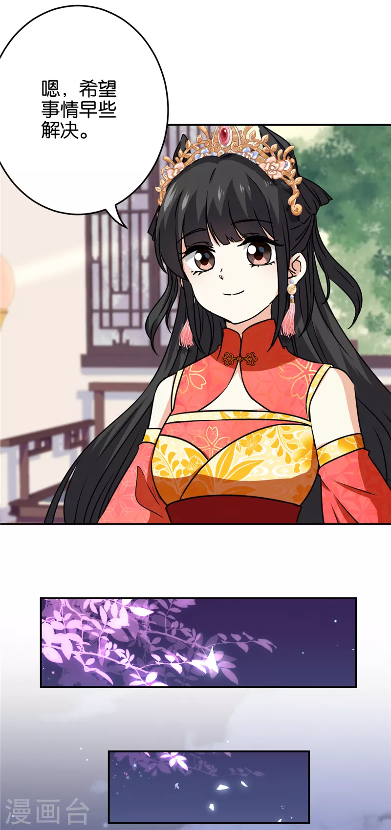 第741话 第21页